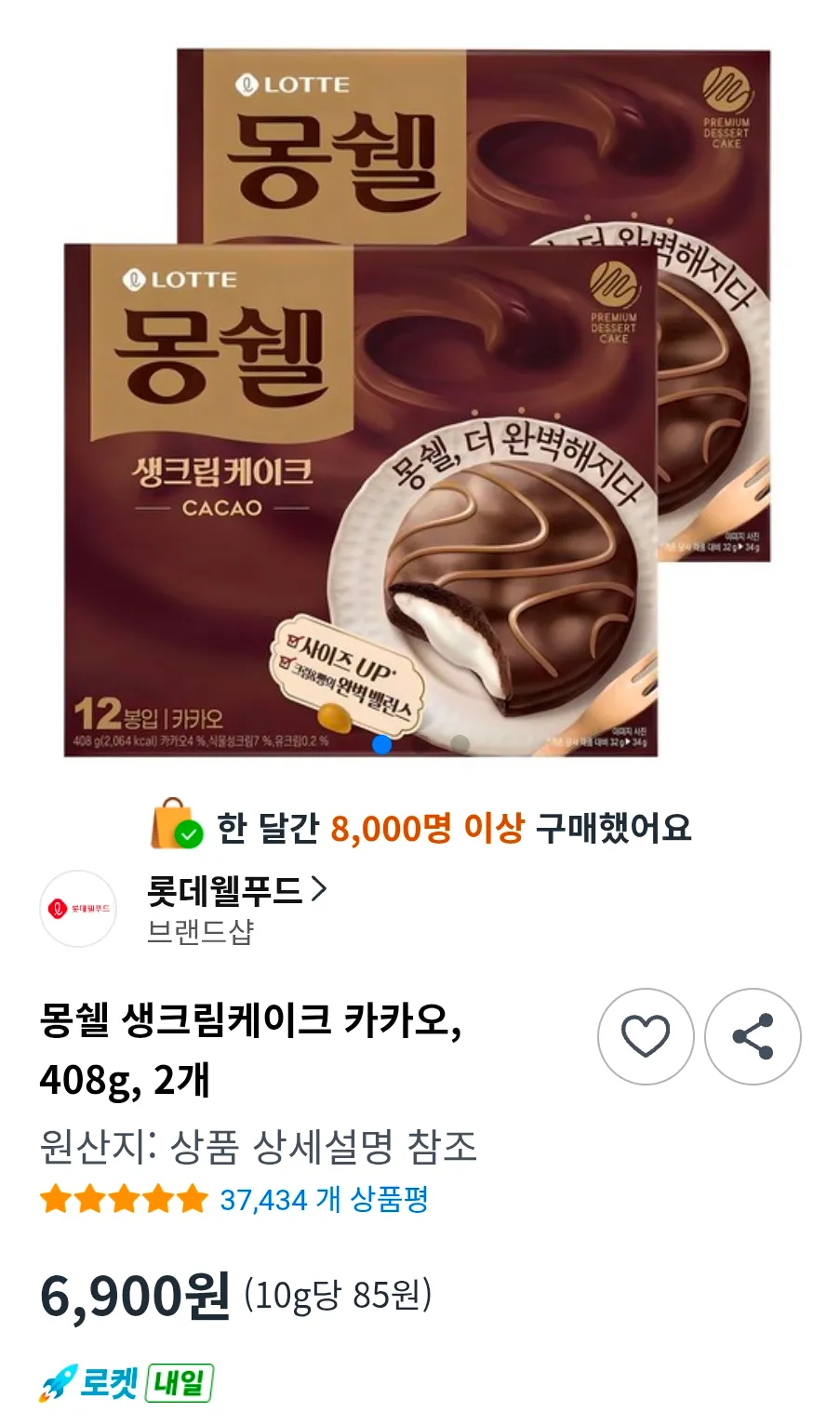 몽쉘 생크림케이크 카카오, 408g, 2개