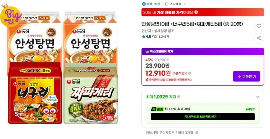 안성탕면10입 +너구리5입+짜파게티5입