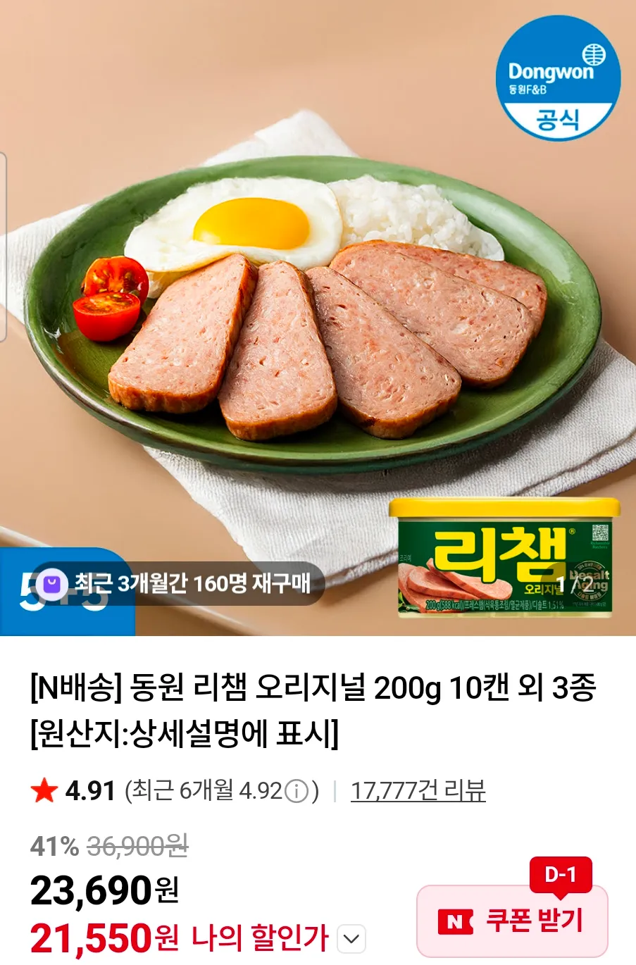 리챔 10개