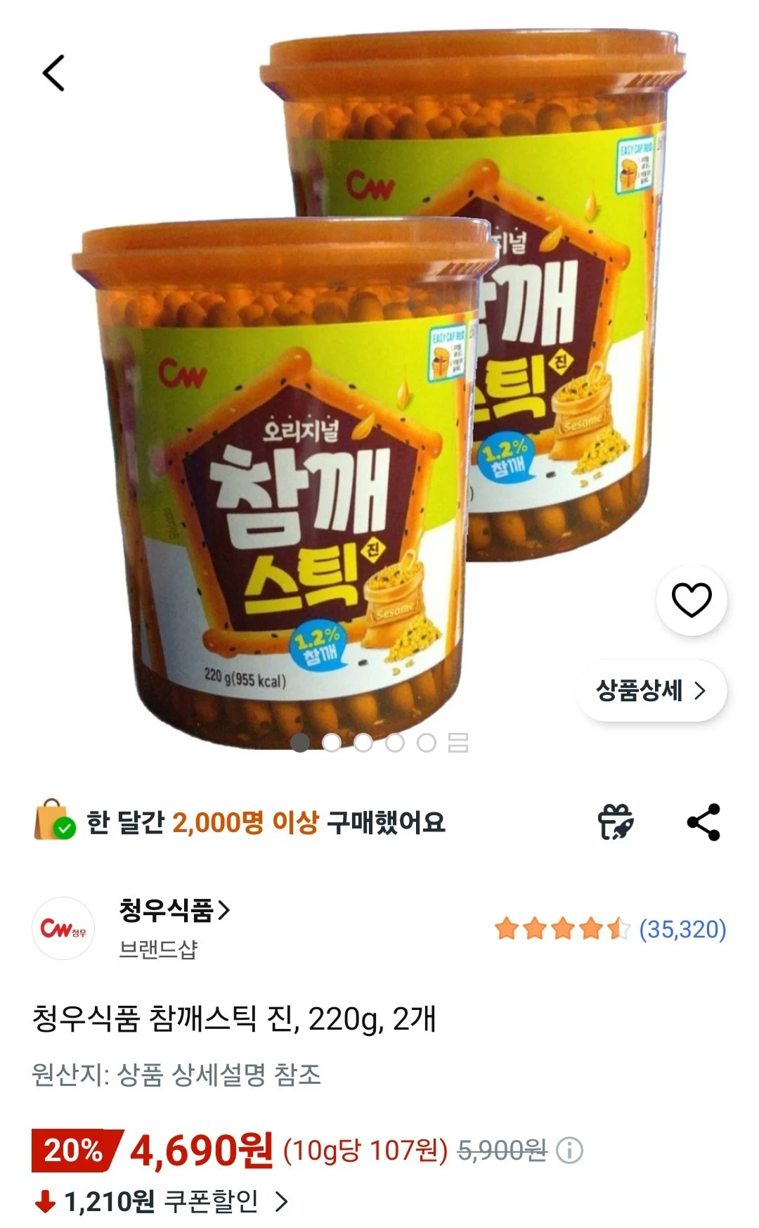 청우식품 참깨스틱 진, 220g, 2개