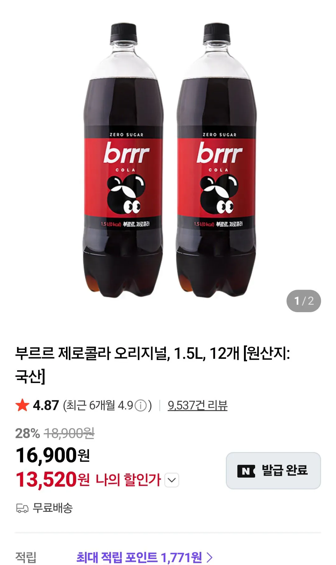 부르르 제로콜라 오리지널 1.5L 12개