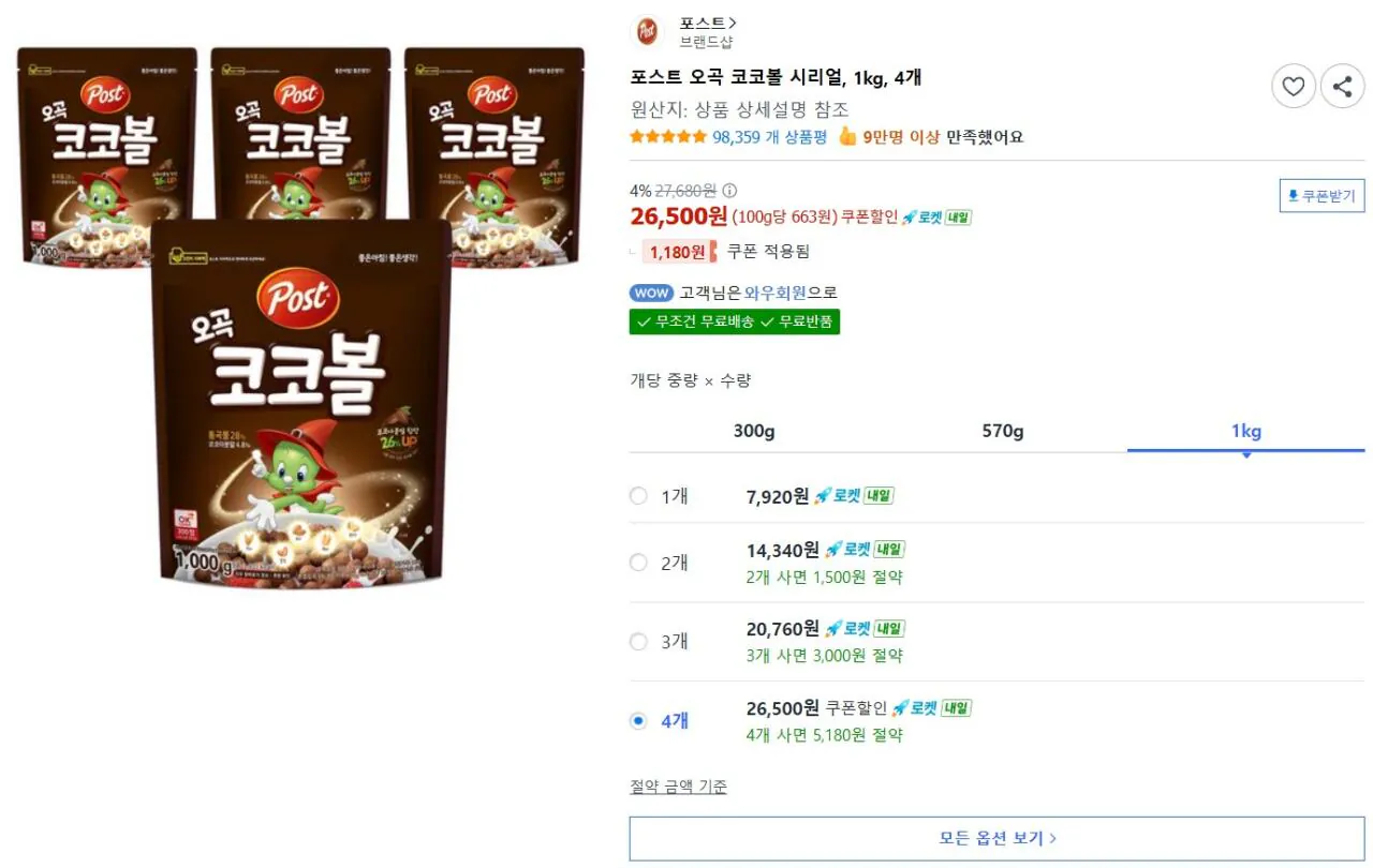포스트 오곡 코코볼 1kg 4개