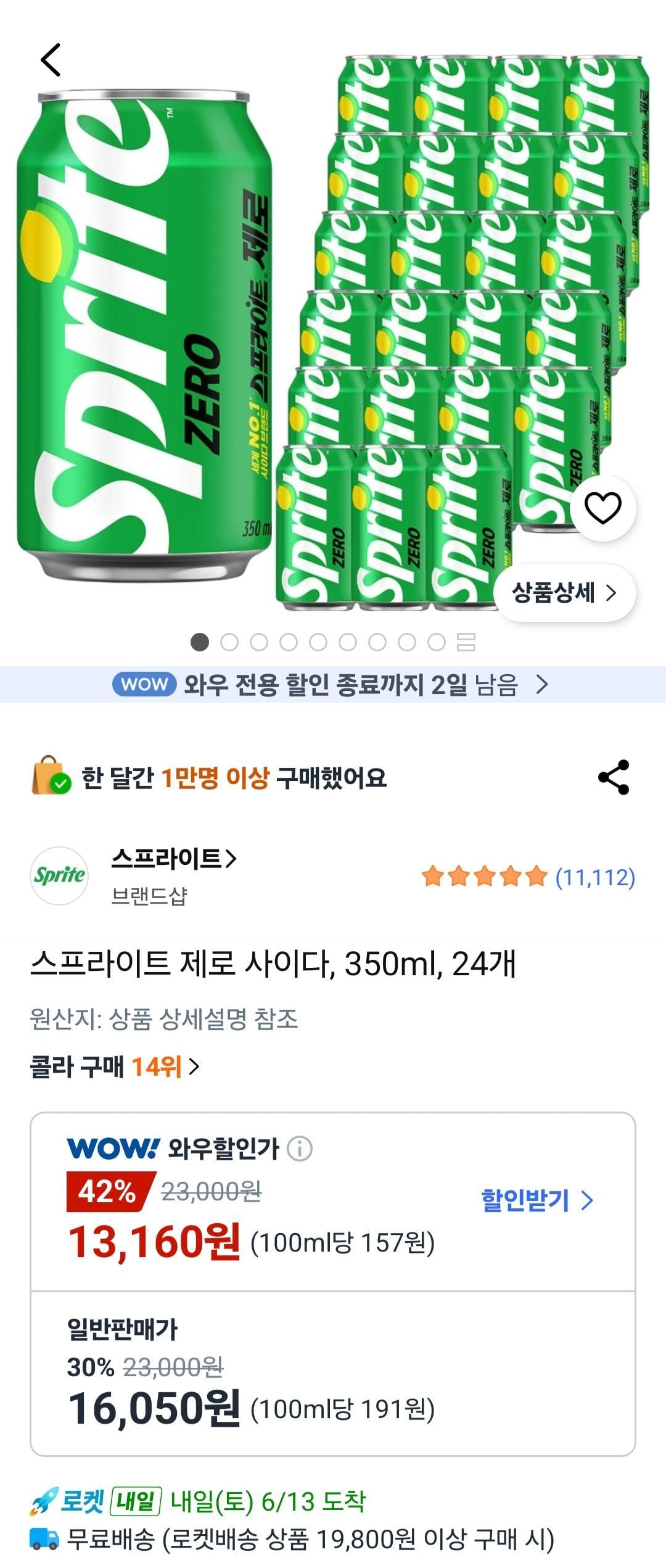 스프라이트 제로 사이다, 350ml, 24개