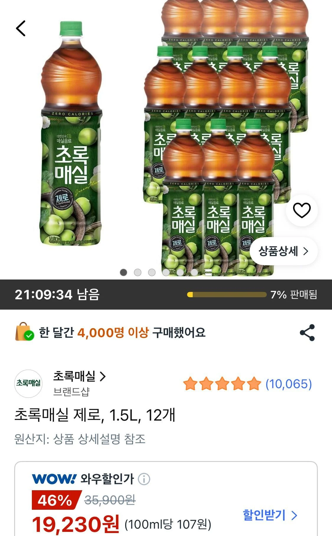 초록매실 제로 1.5L 12개