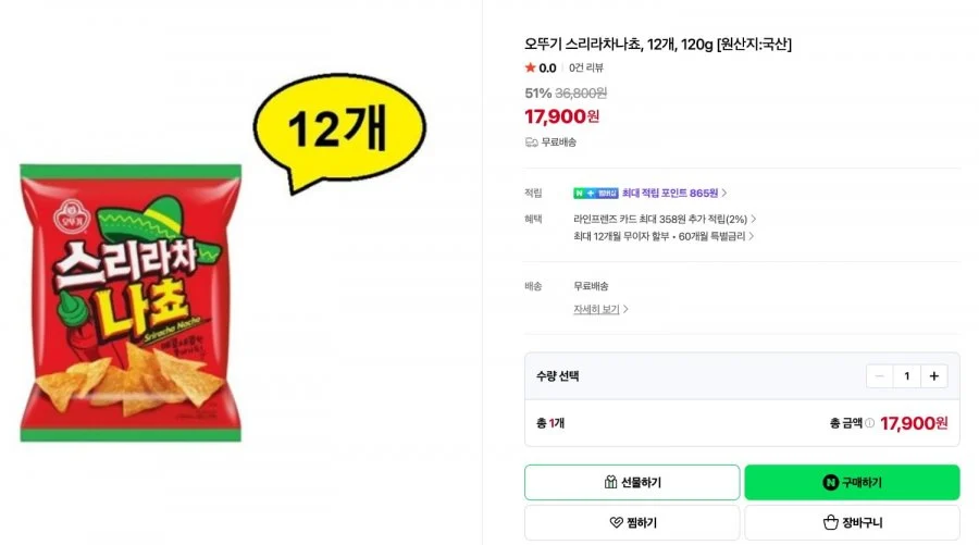오뚜기 스리라차 나초 120g 12개