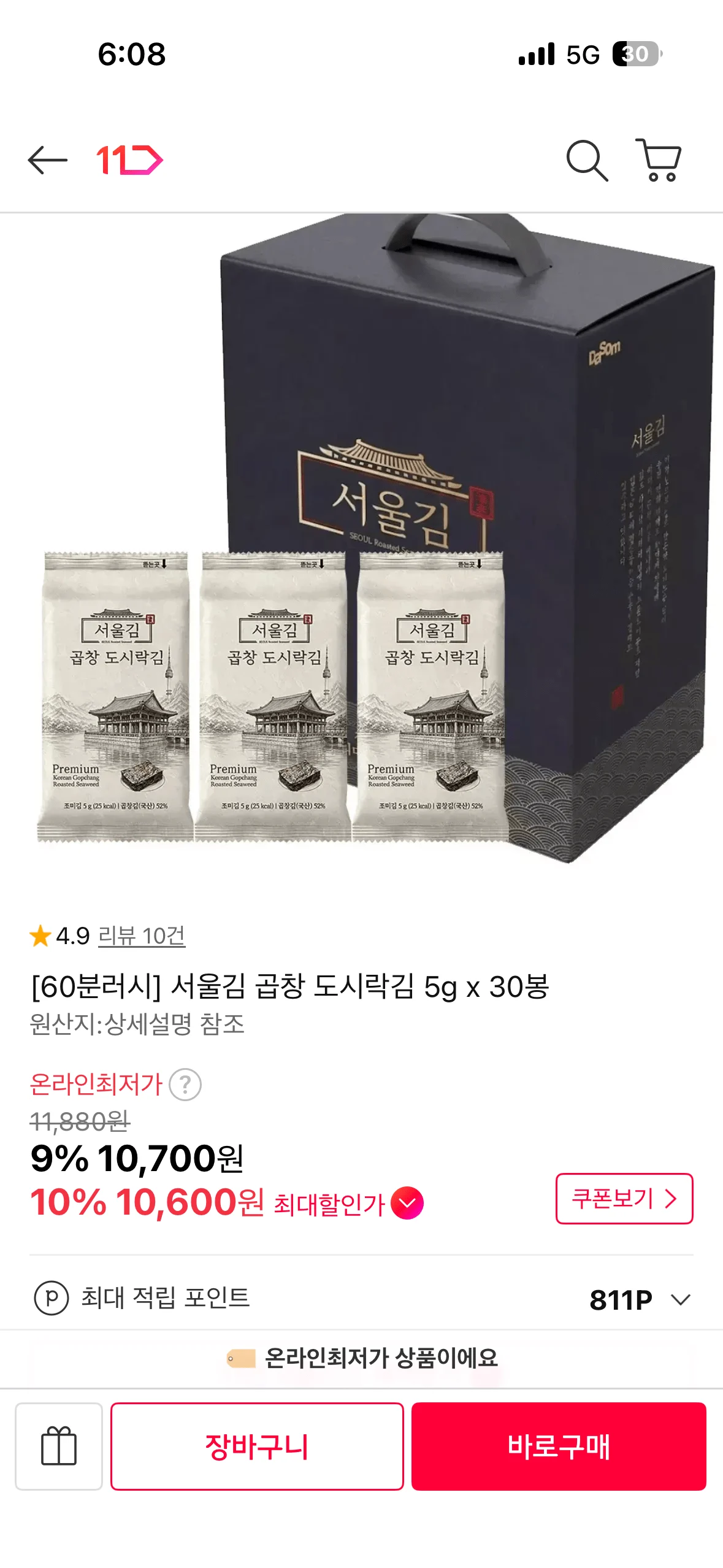서울김 곱창 도시락김 5g x 30봉