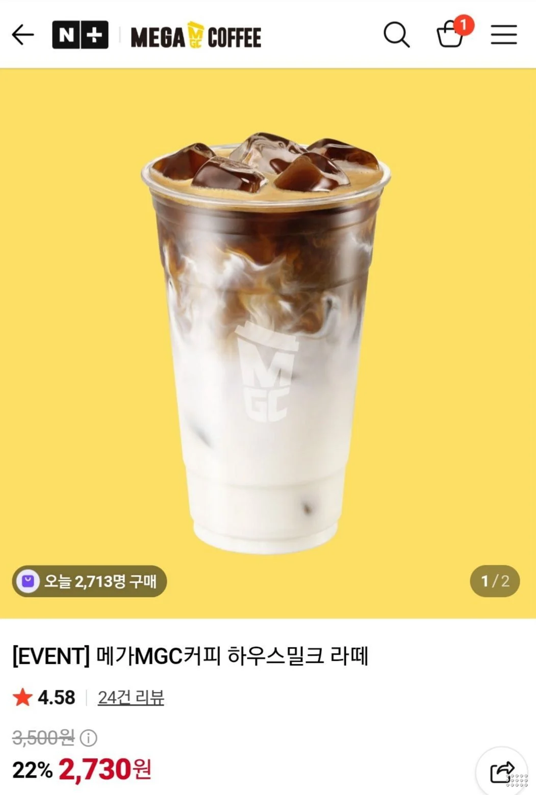 메가MGC커피 하우스밀크 라떼