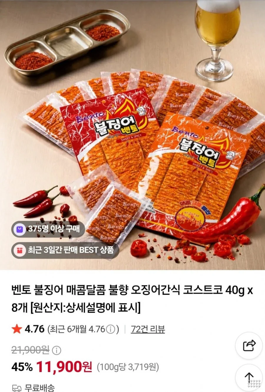 벤토 불징어 매콤달콤맛 5개