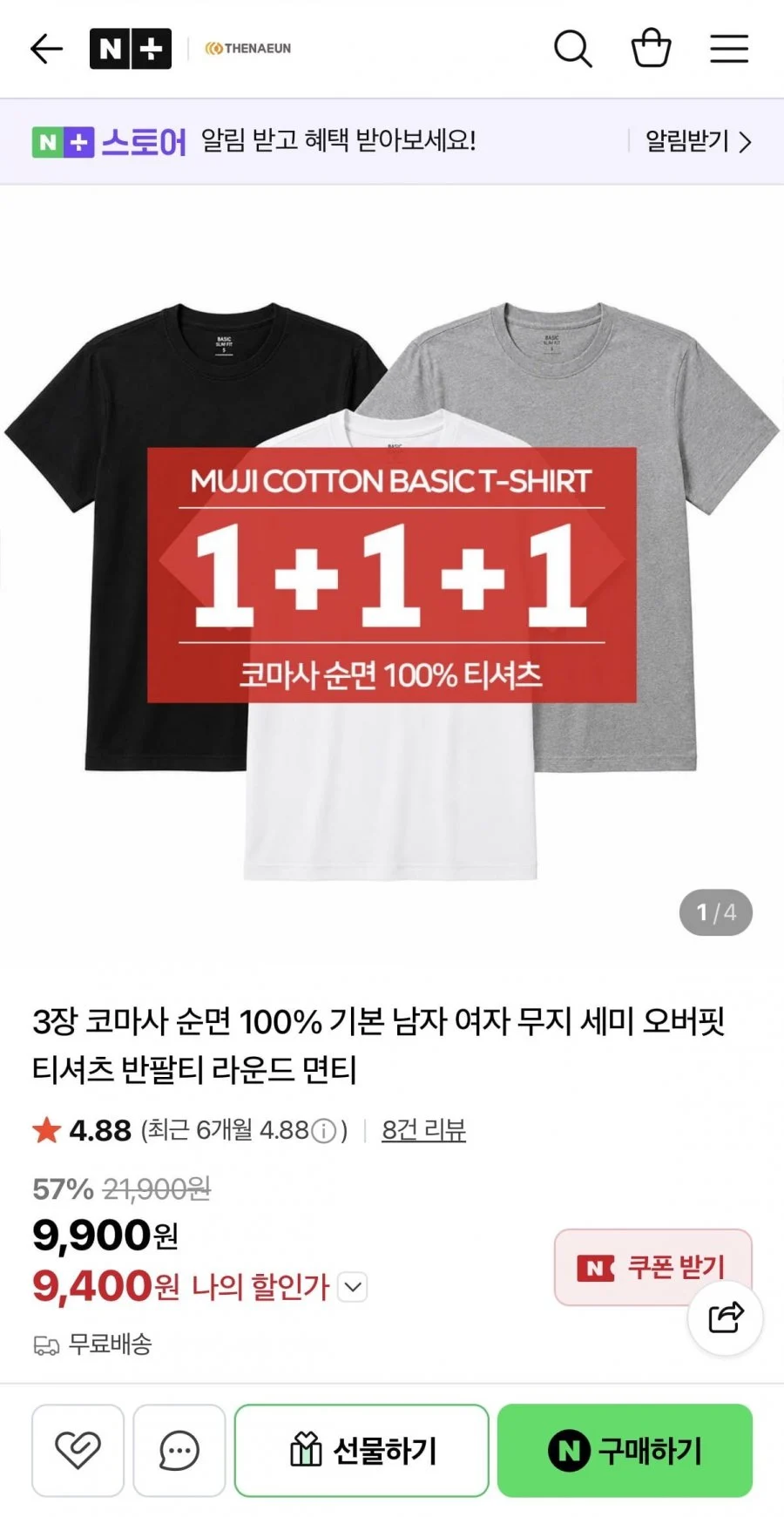 코마사 순면 무지 세미 오버핏 반팔티