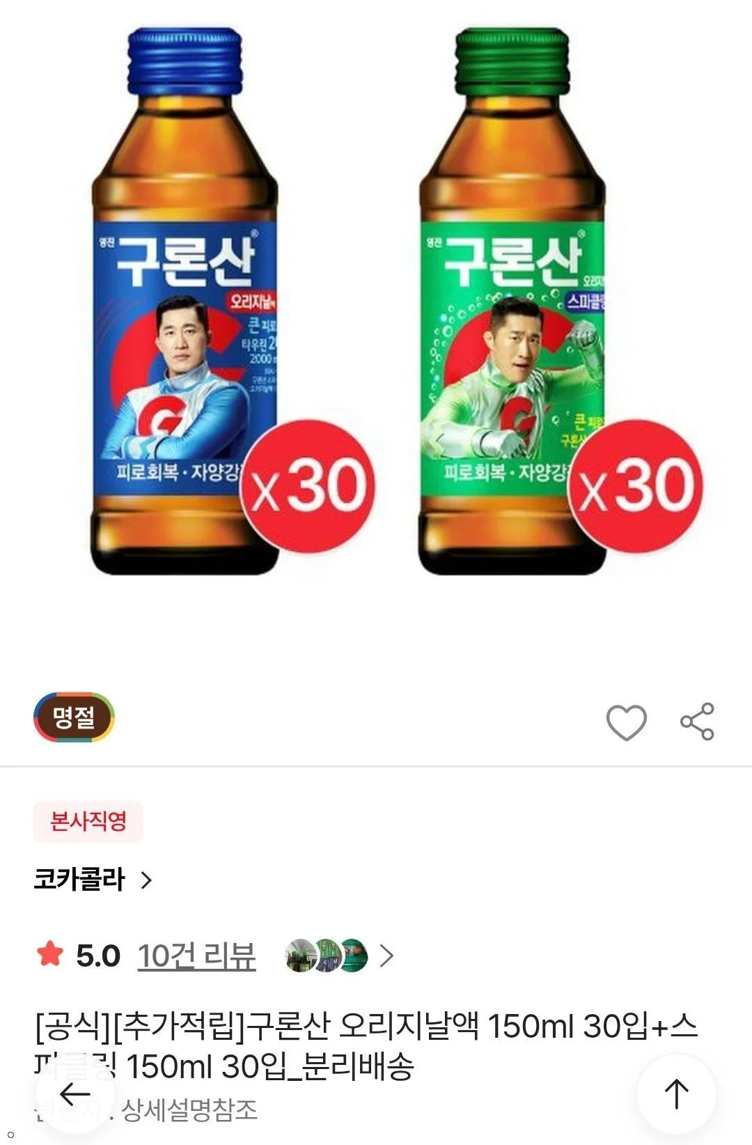 구론산 오리지날액 150ml 30입+스파클링 150ml 30입