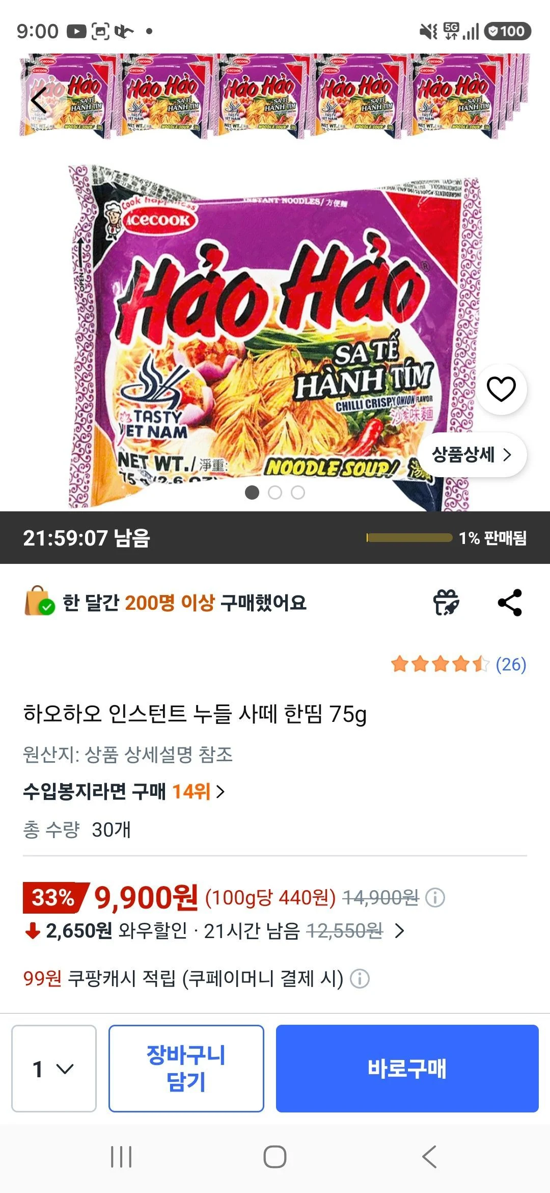 하오하오 인스턴트 누들 사떼 한띰 75g 30개