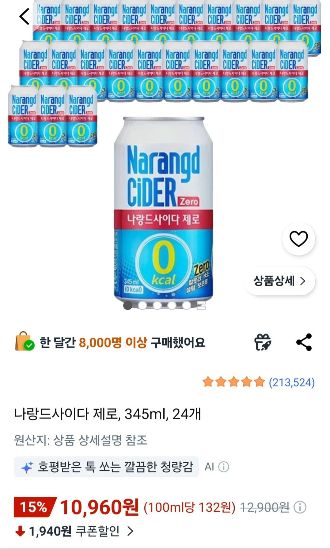 나랑드사이다 제로, 345ml, 24개