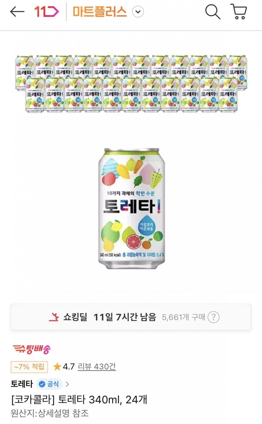 토레타 340ml 캔 24개