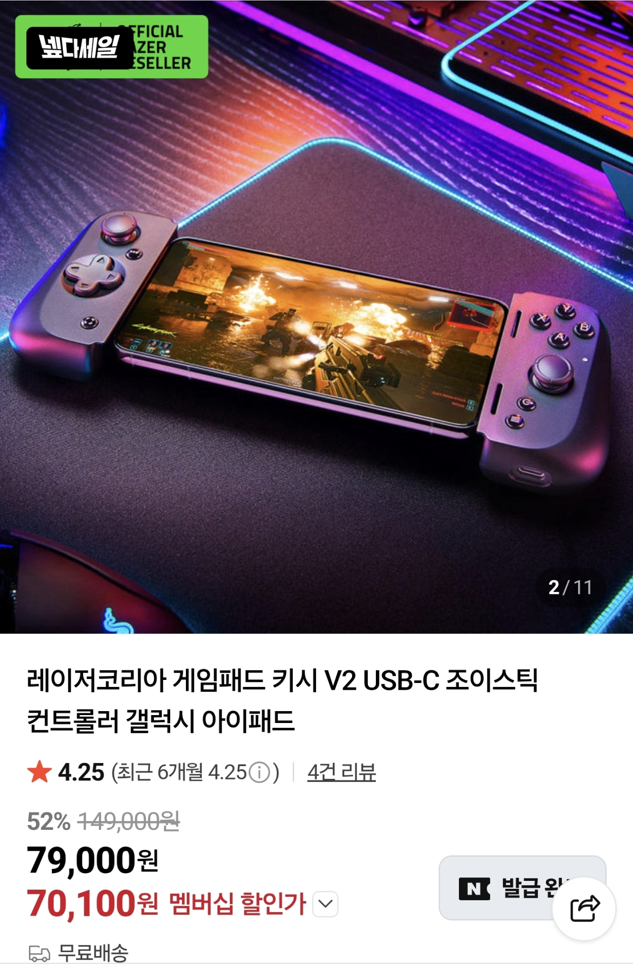 키시 V2 USB C 게임패드