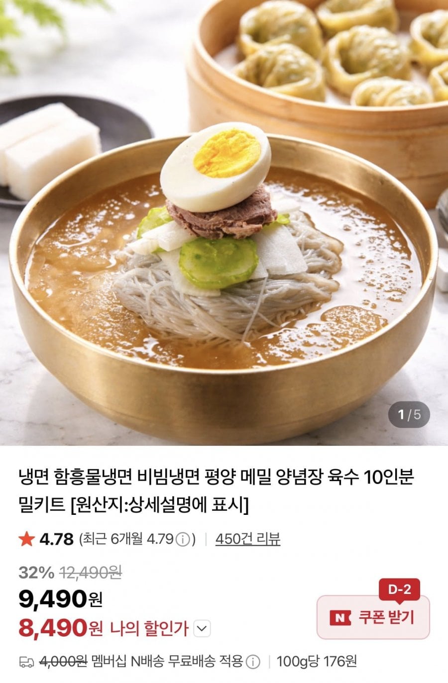 비빔냉면 10인분세트(면+비빔장10)