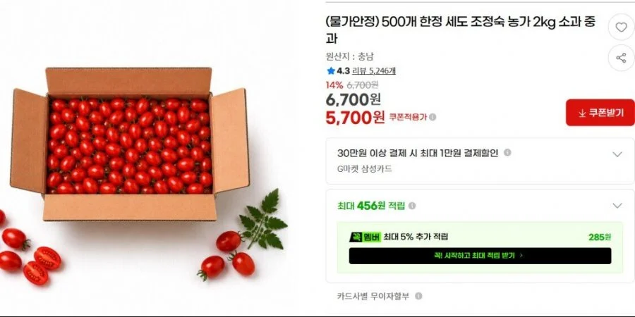 세도 조정숙 농가 2kg 소과