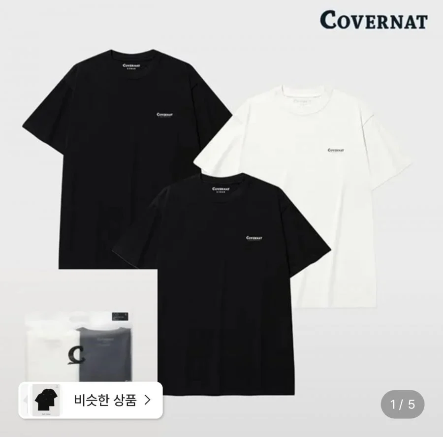 커버낫 남녀공용 쿨티셔츠 2팩