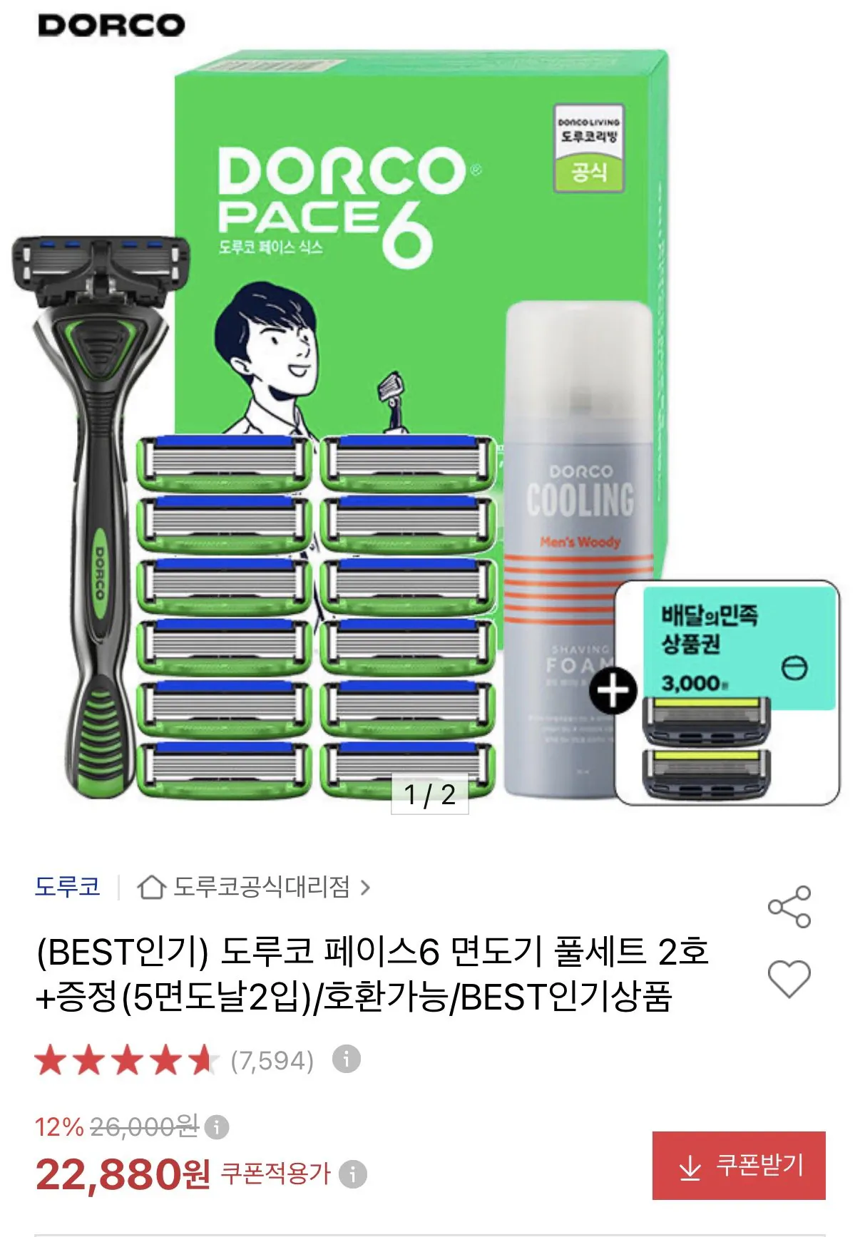 도루코 페이스 6 면도기획세트 2호 + 페이스5 증정날 2입
