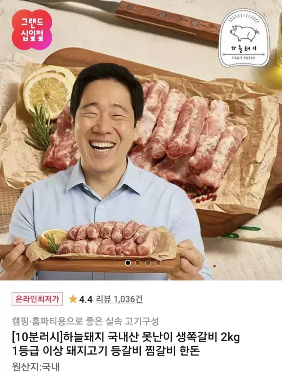 국내산 못난이 생쪽갈비 2kg 1등급