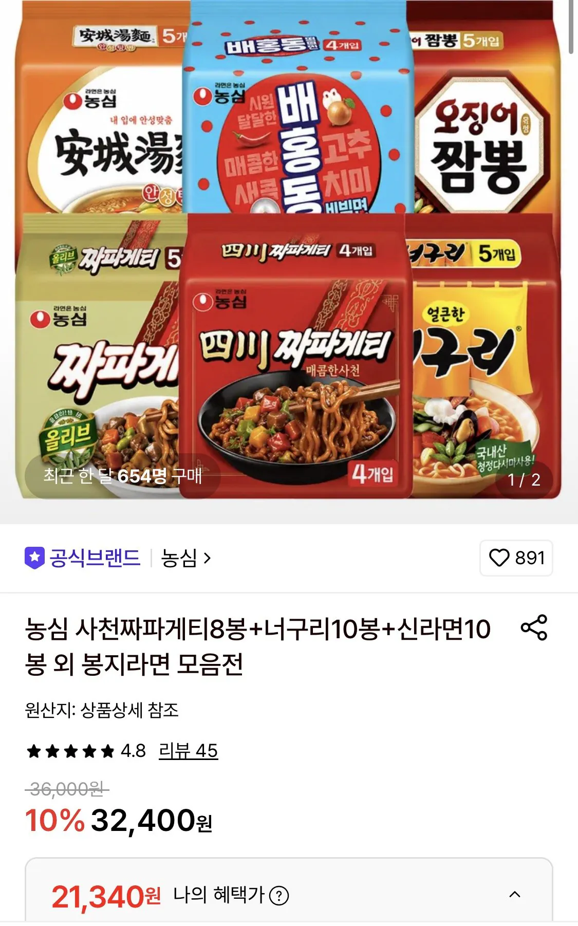 사천짜파게티8봉+너구리10봉+신라면10봉