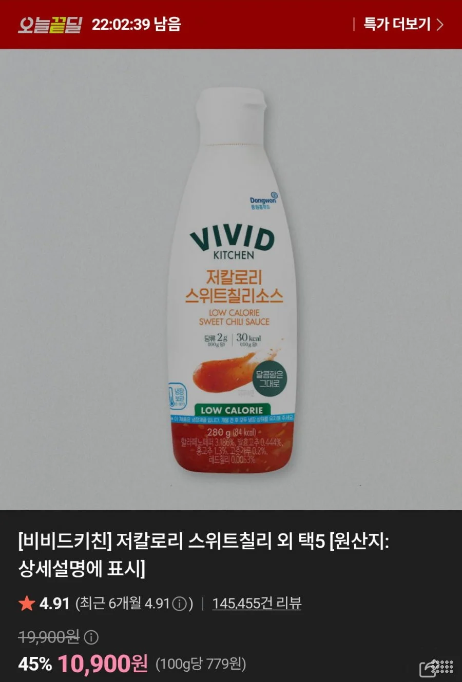 비비드키친 소스류