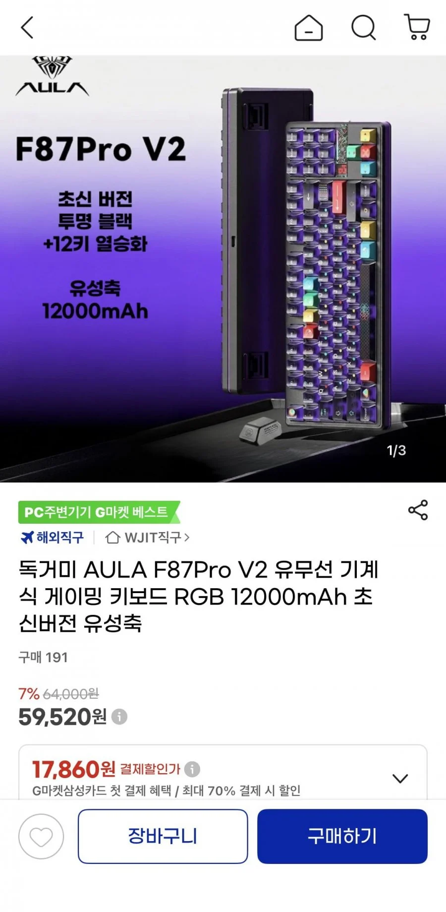 Aula 독거미 F87 pro v2 최상옵 유성축 듀얼8K 12000배터리 TKL 기계식키보드