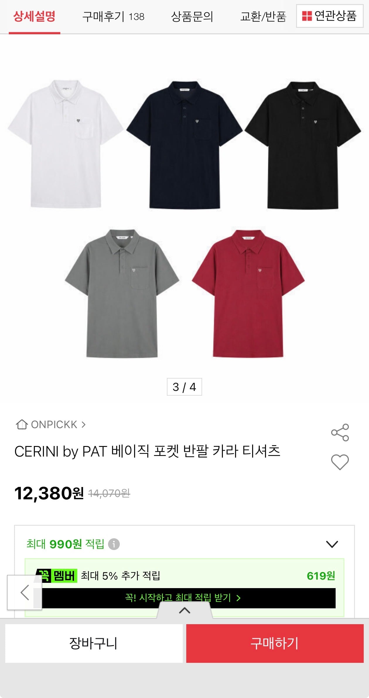 CERINI by PAT 베이직 포켓 반팔 카라티