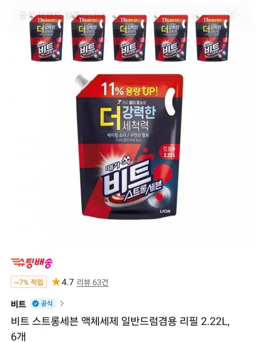 비트 스트롱세븐 액체세제 2.22L 6개