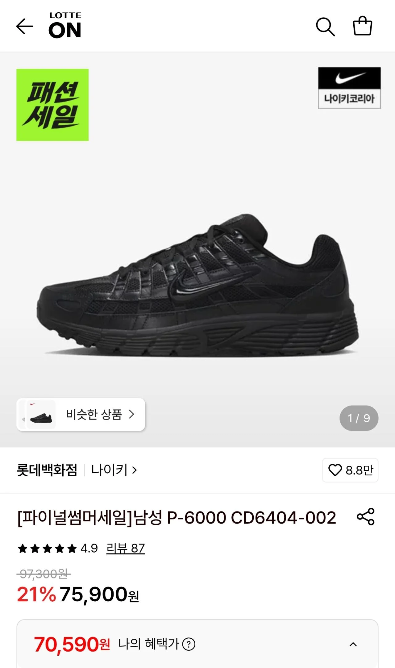 남성 P-6000 CD6404-002 블랙