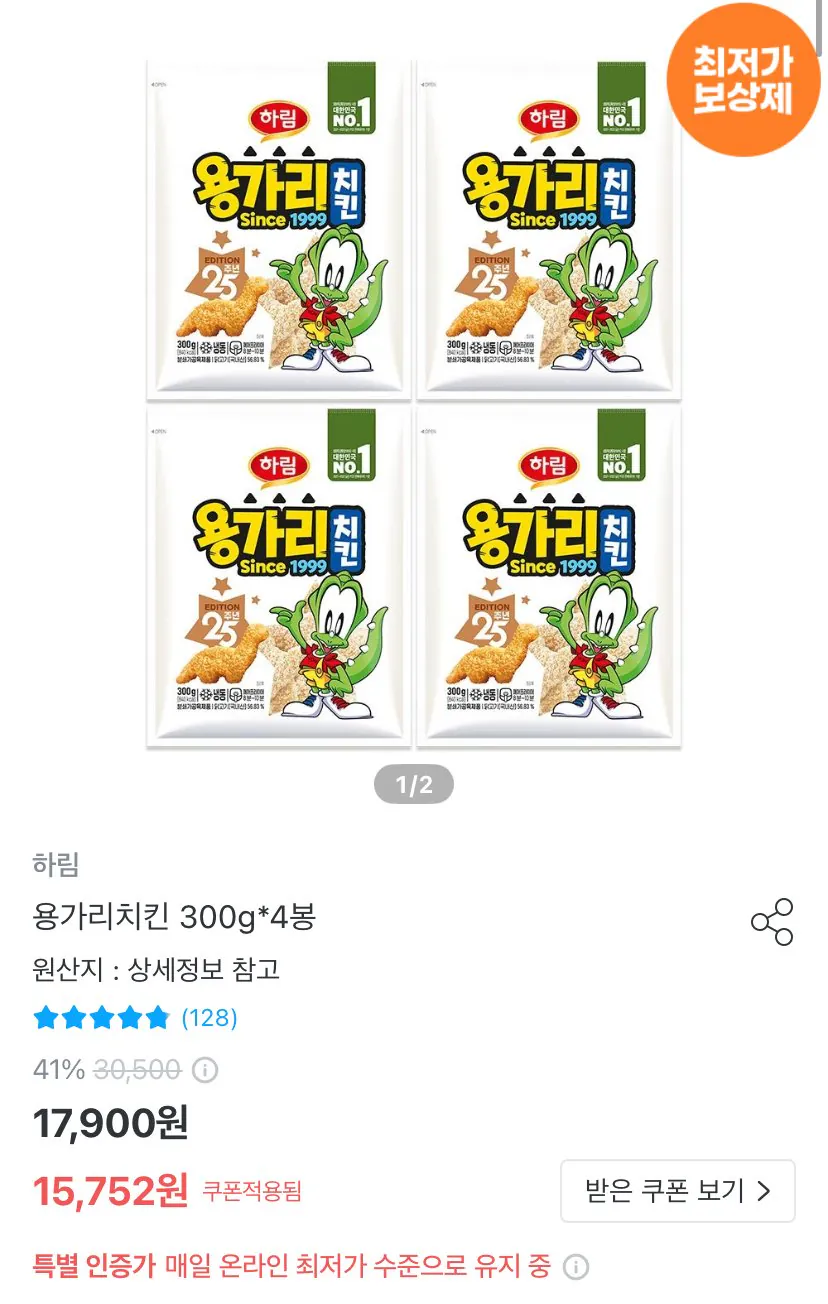 하림 용가리치킨 300g 4봉