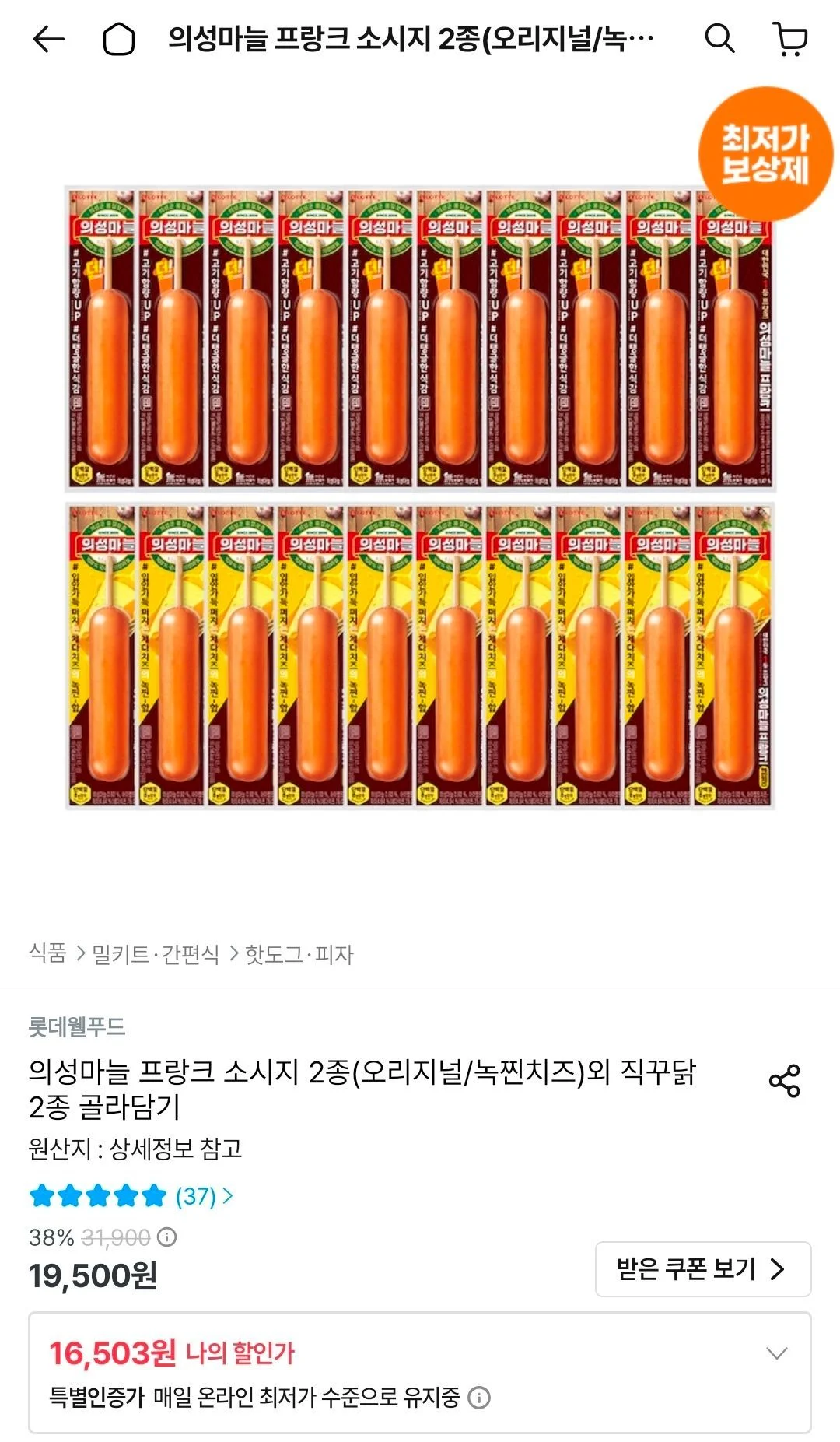 의성마늘 프랑스 소시지 70g x 30개