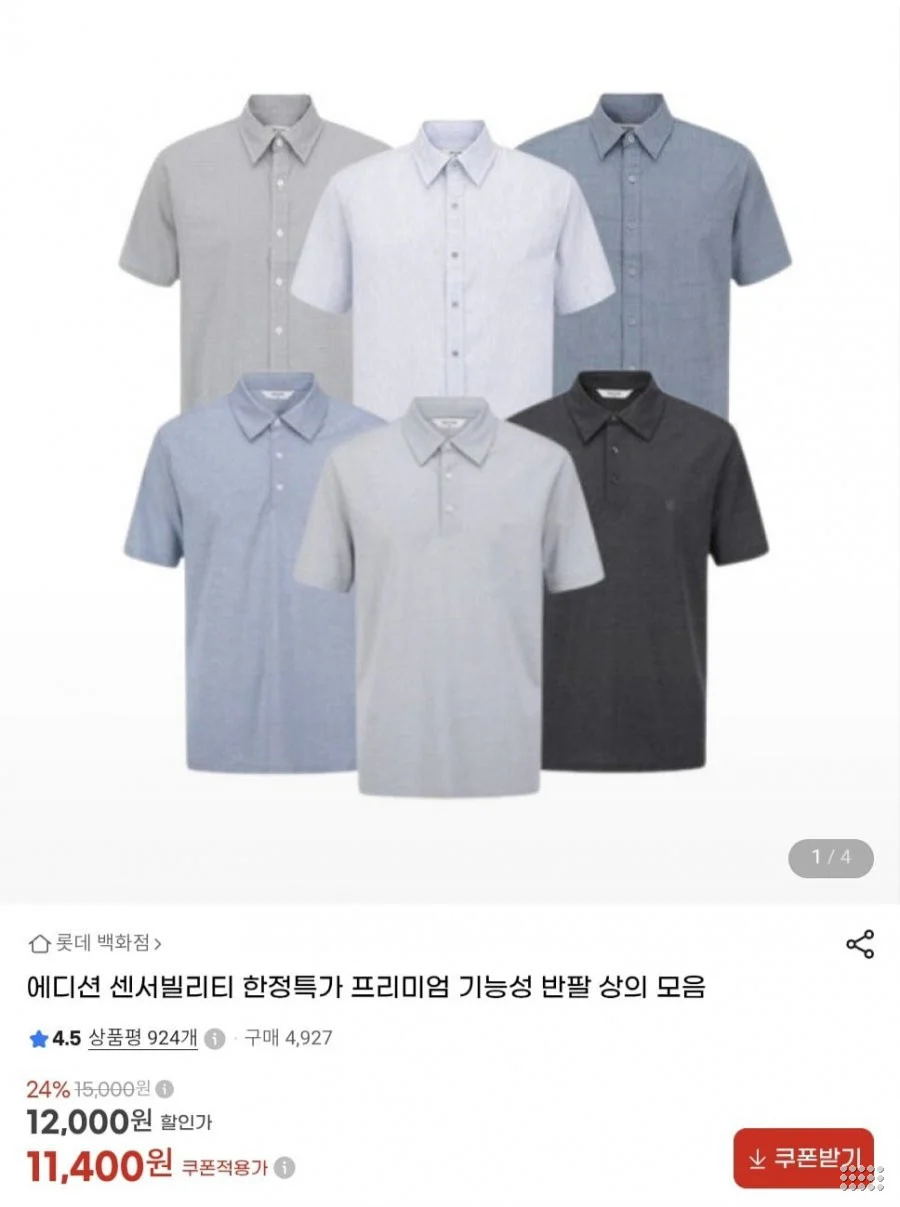 에디션 센서빌리티 기능성 반팔 상의모음