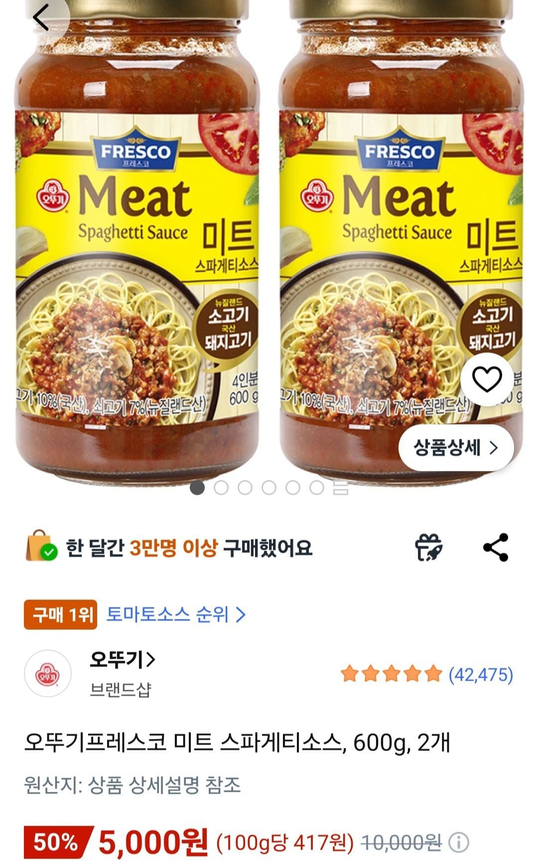 오뚜기프레스코 미트 스파게티소스, 600g, 2개