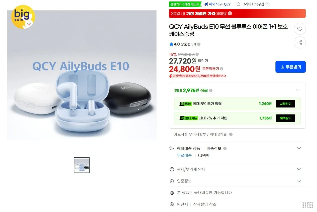 QCY AilyBuds E10 무선 블루투스 이어폰 2개