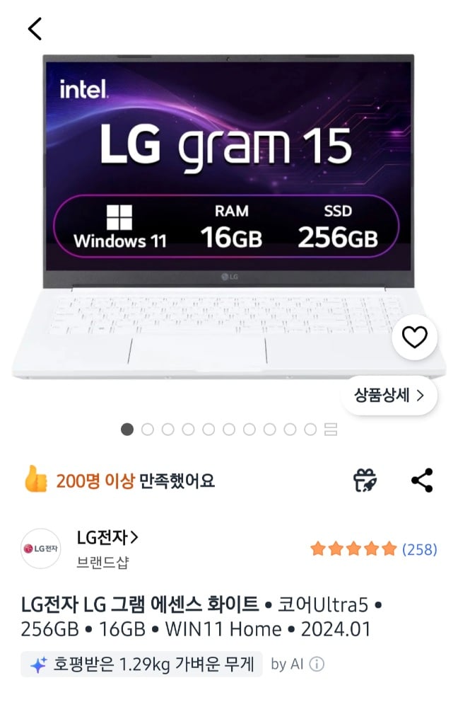 LG 전자 그램 15 코어 Ultra5에센스 화이트 15Z90S-GA5VK