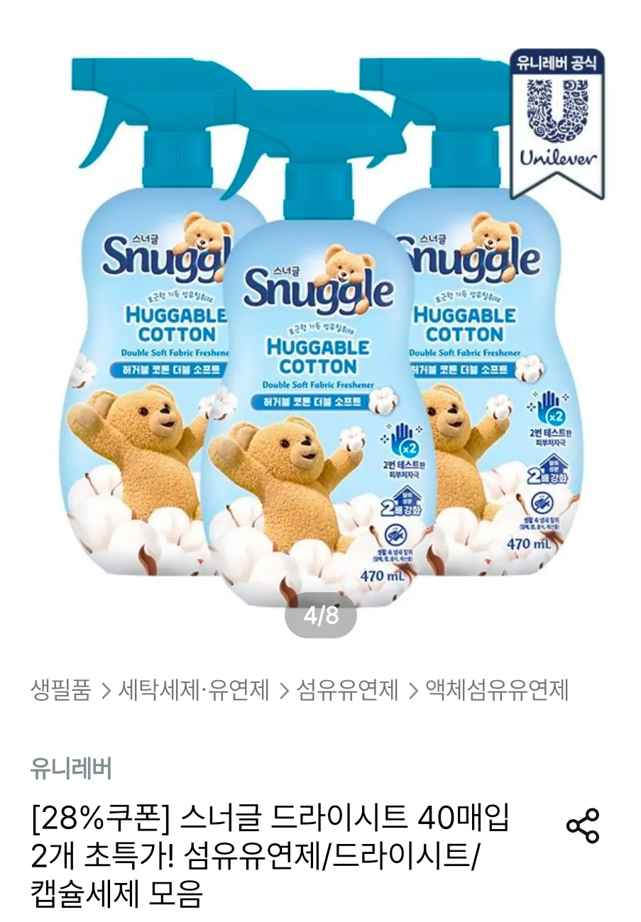 스너글 섬유탈취제 470ml x 3개
