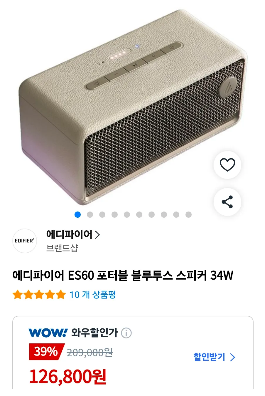 에디파이어 ES60 포터블 블루투스 스피커 34W