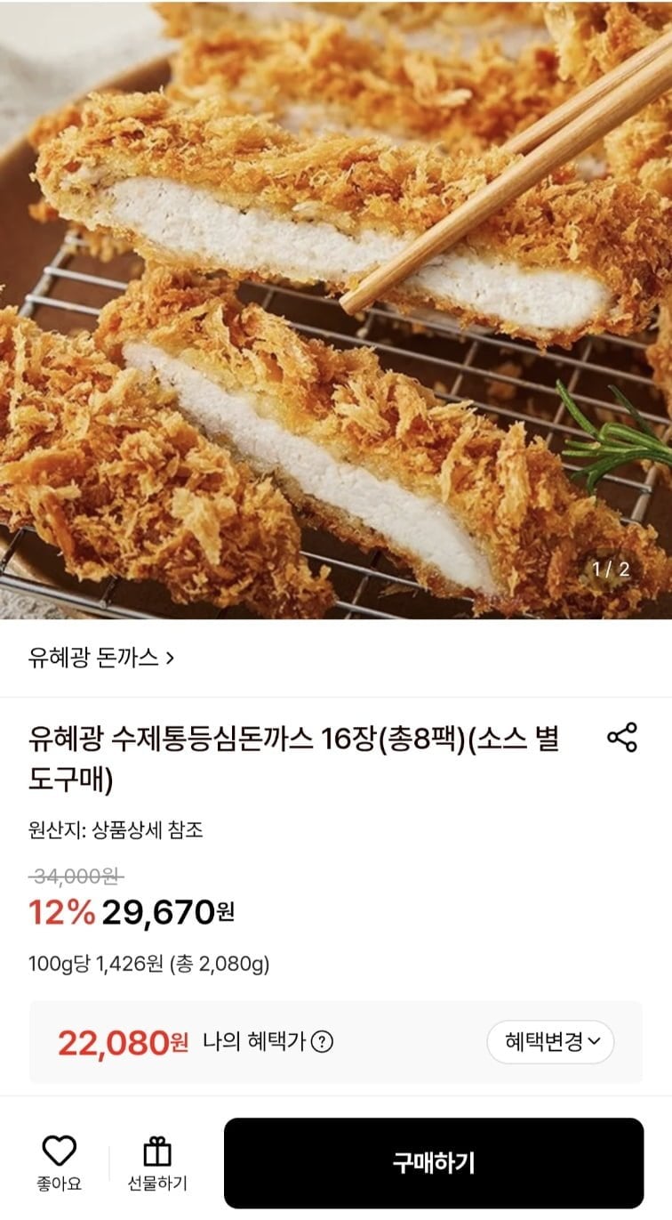 수제통등심돈까스 16장 총 8팩