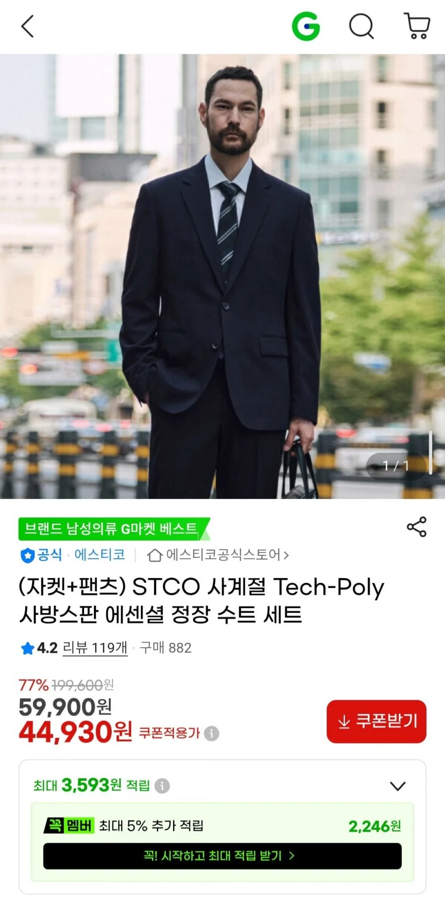 자켓+팬츠 STCO 사계절 Tech-Poly 사방스판 에센셜 정장 수트 세트