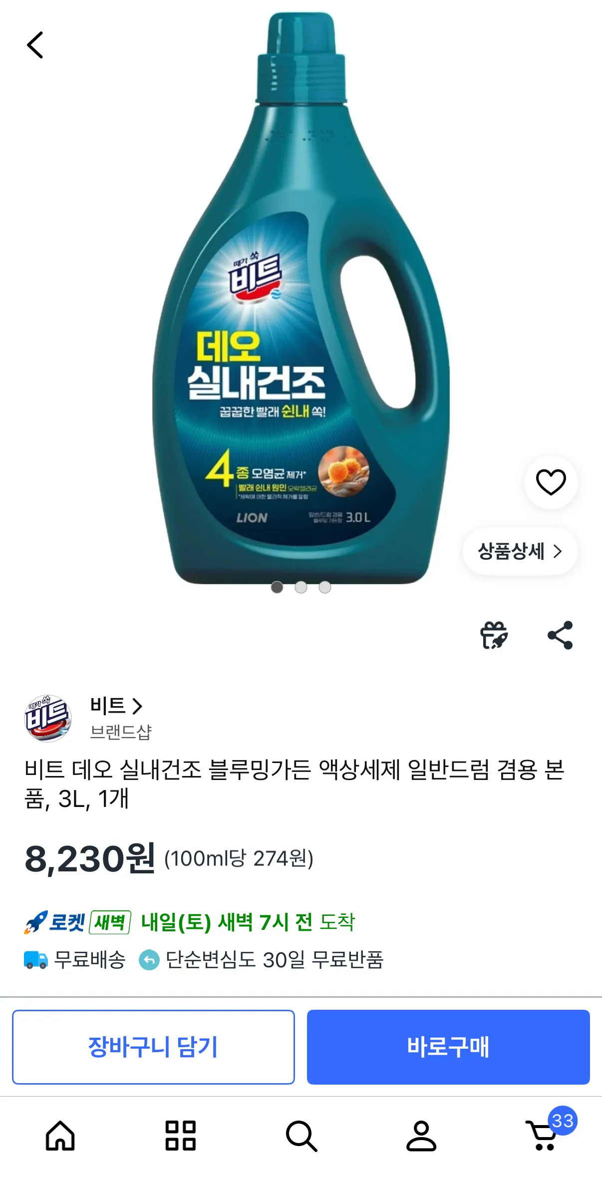 비트 데오 실내건조 블루밍가든 액상세제 본품, 3L, 1개