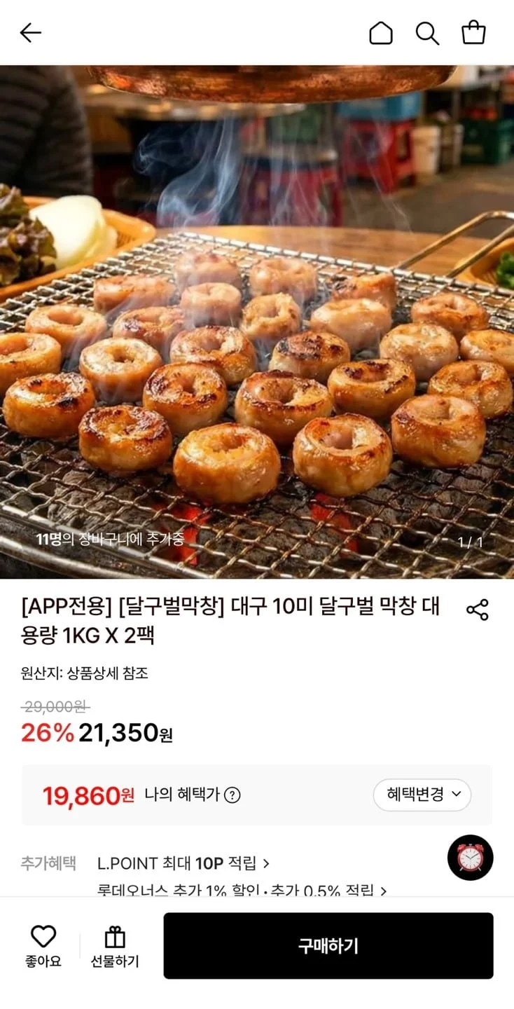 달구벌 생막창 1kg 2팩