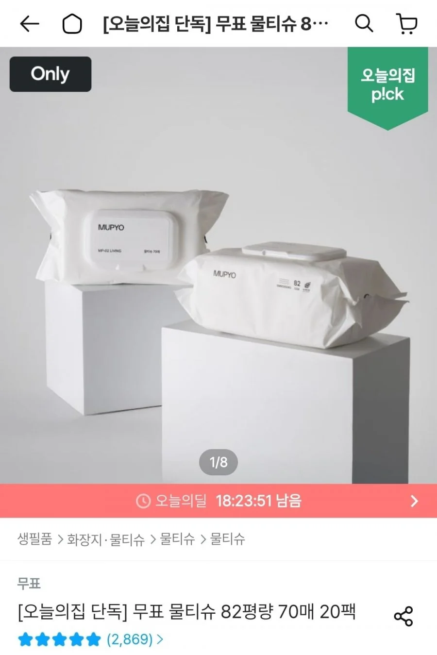 무표 물티슈 82평량 20팩