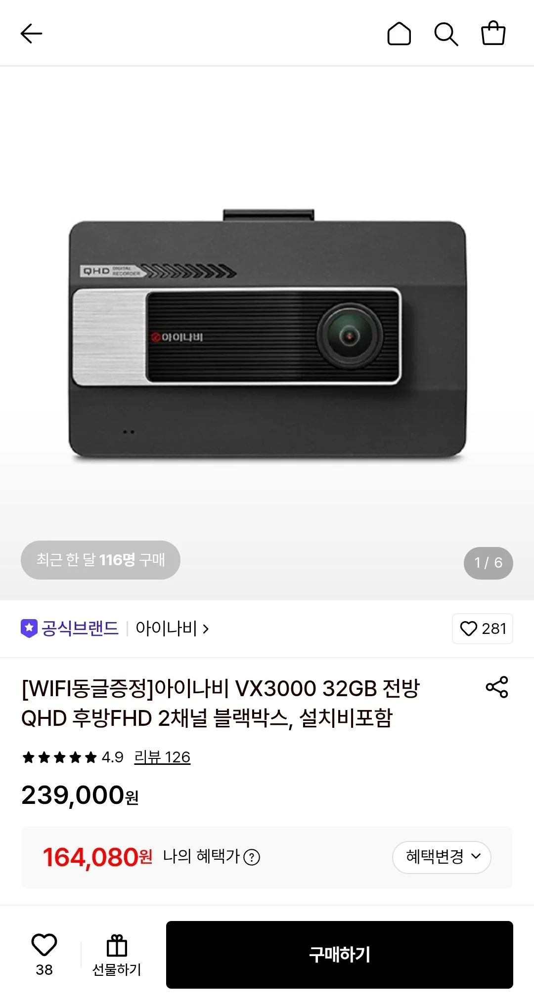 아이나비 VX3000 32GB 전방QHD 후방FHD 2채널 블랙박스, 설치비포함, WIFI동글증정 (카드)