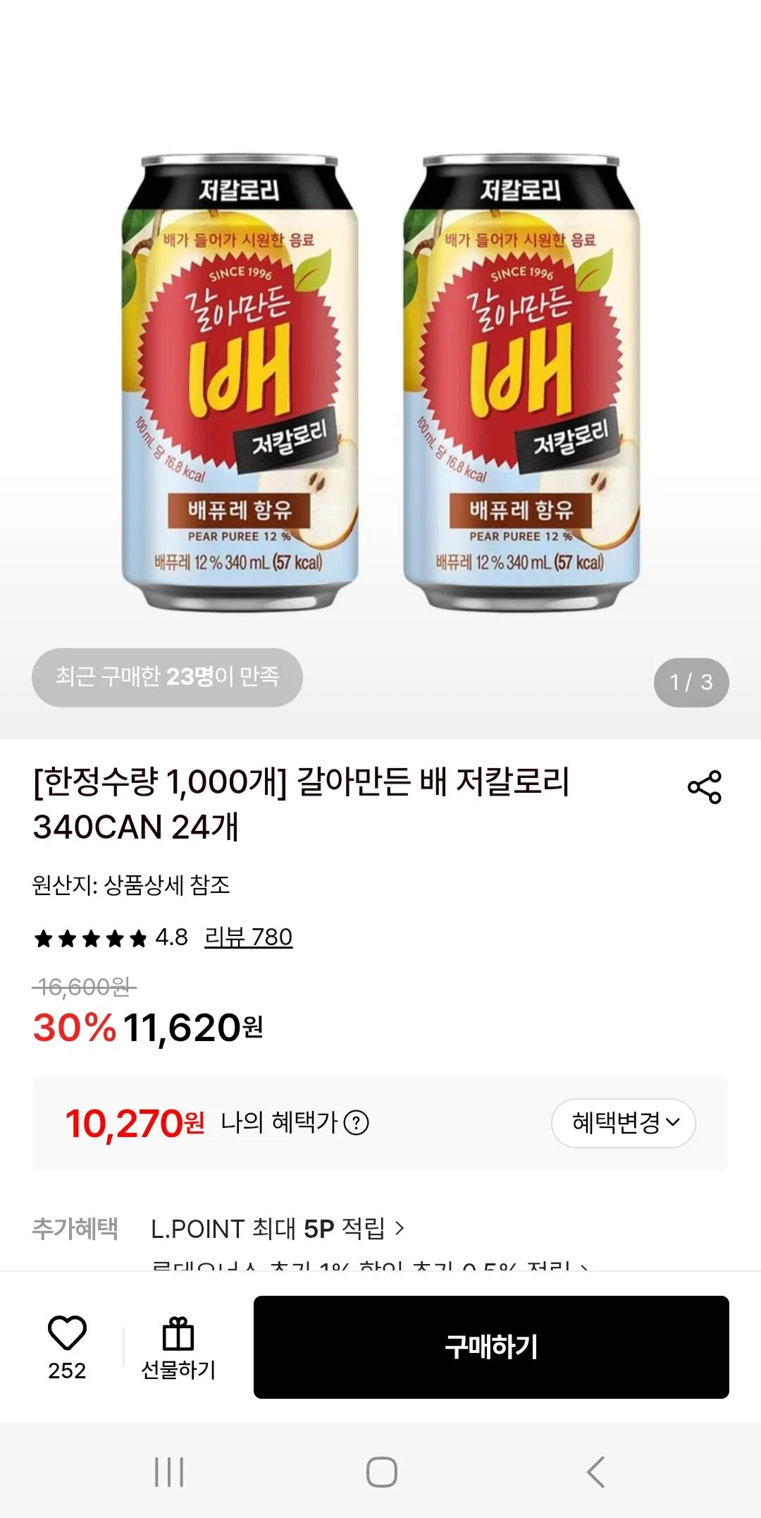 갈아만든 배 저칼로리 340CAN 24개