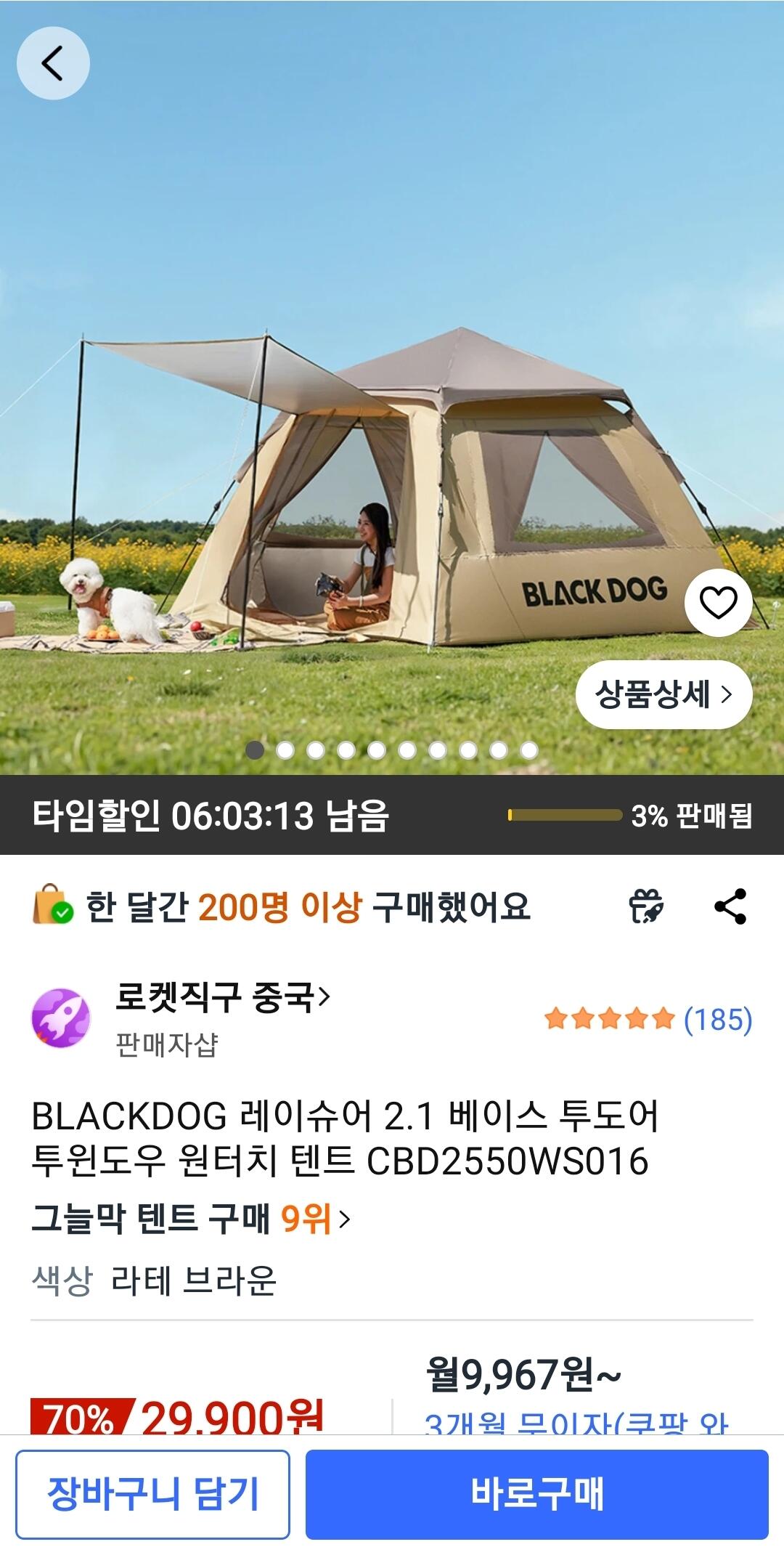 BLACKDOG 레이슈어 2.1 베이스 투도어 투윈도우 원터치 텐트