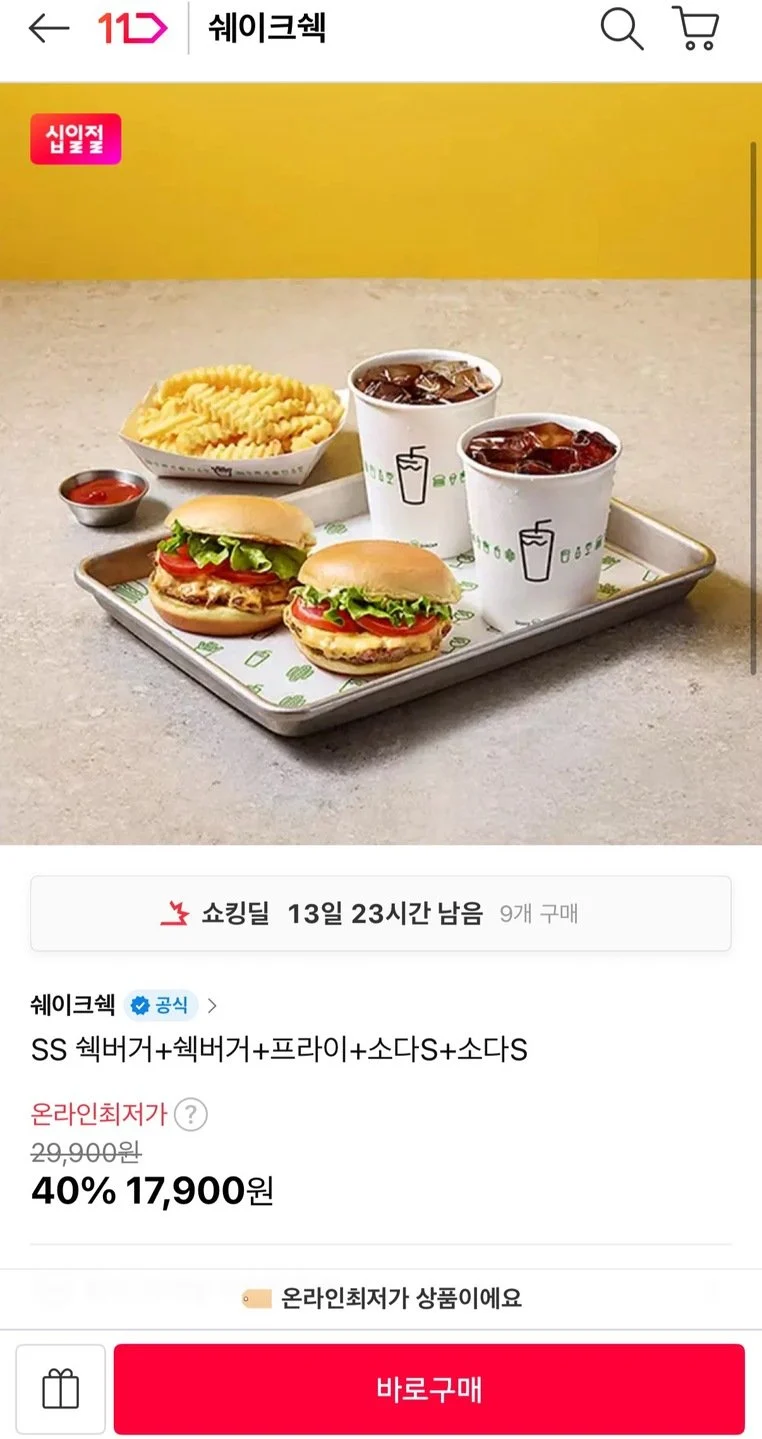 쉐이크쉑 쉑버거+쉑버거+프라이+소다S+소다S (POS전용)