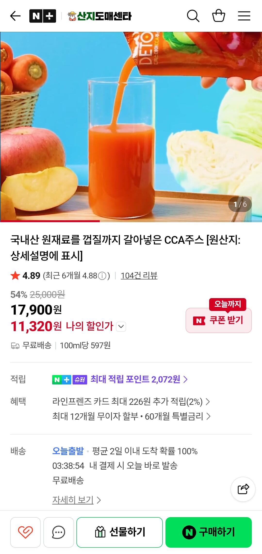 CCA주스 해독주스 100ml x 30입