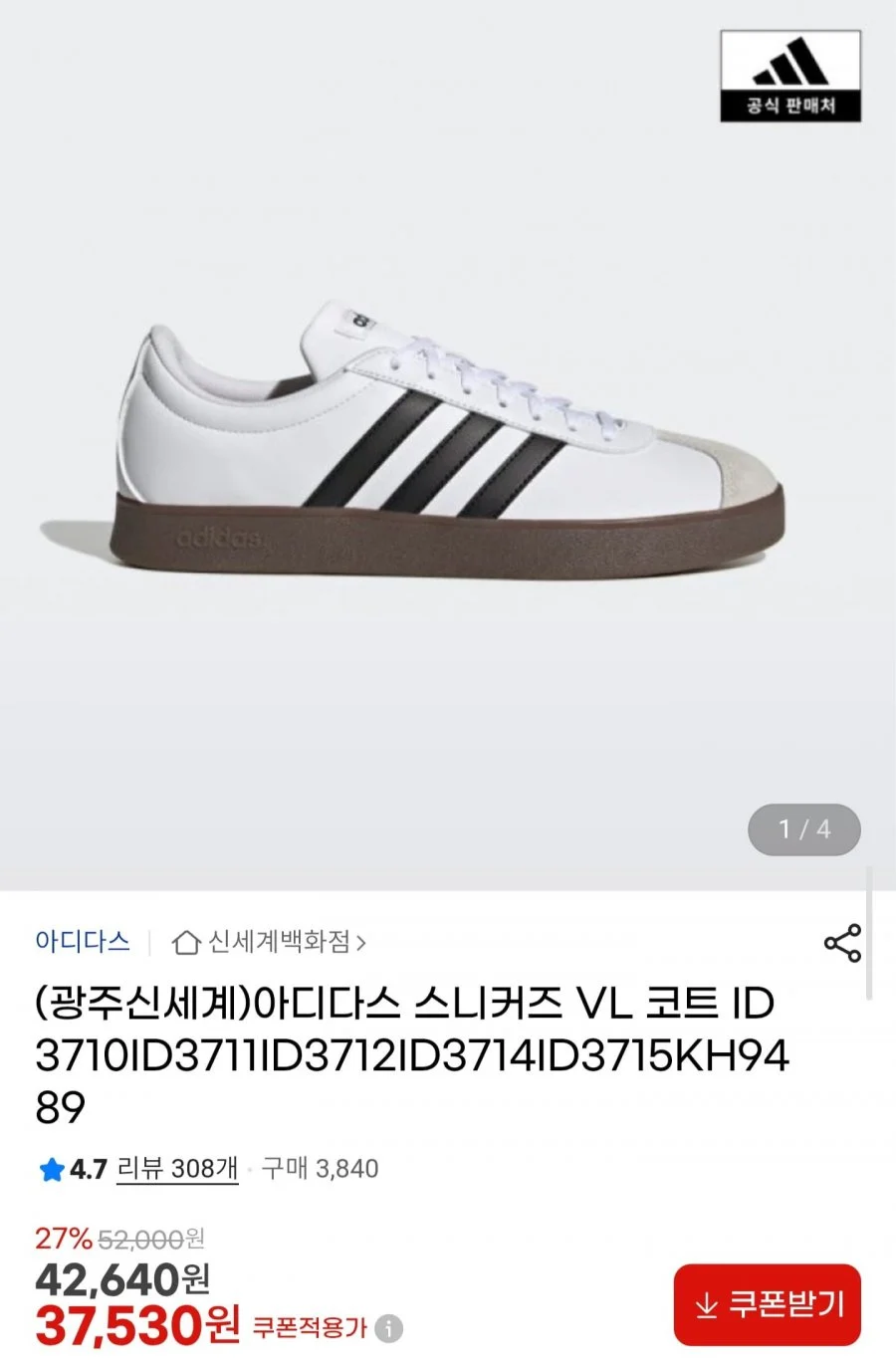 아디다스 스니커즈 VL 코트