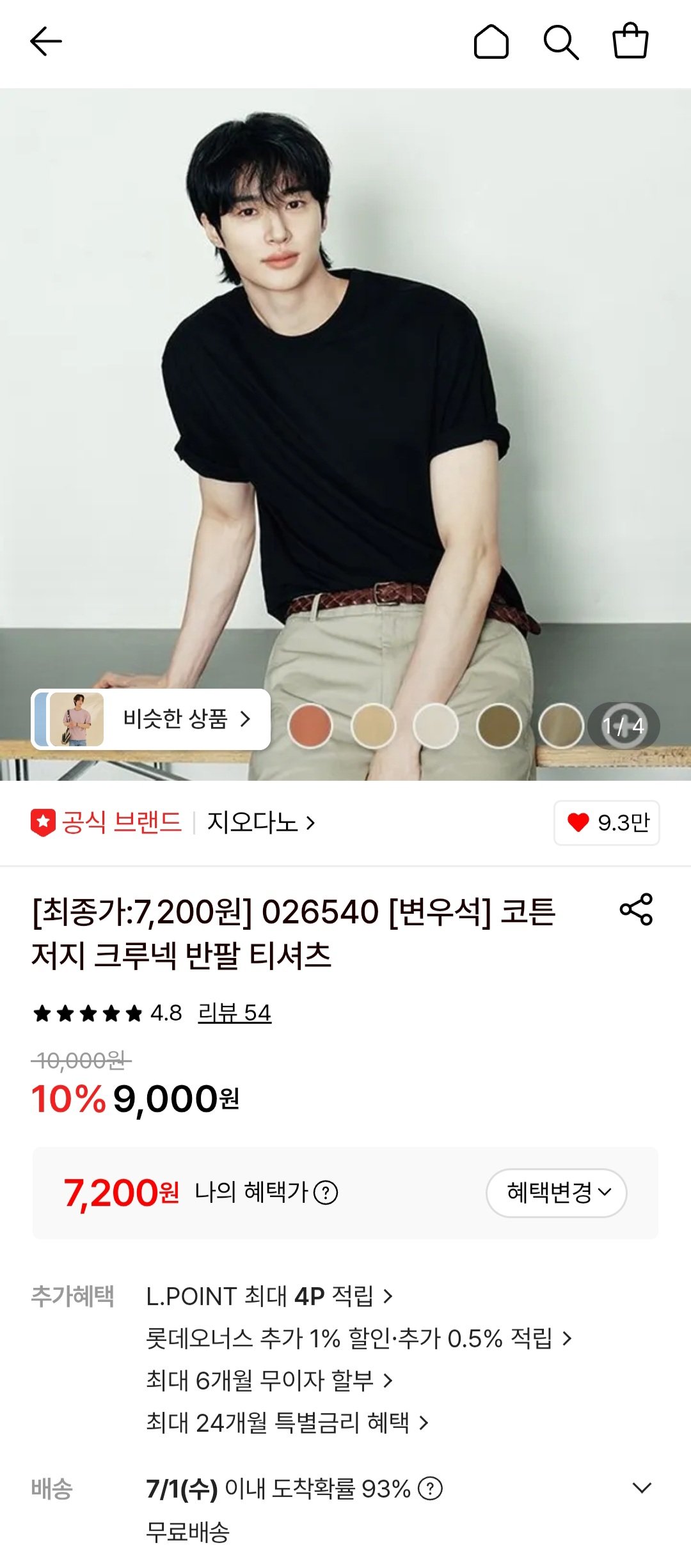 지오다노 코튼 크루넥 반팔티
