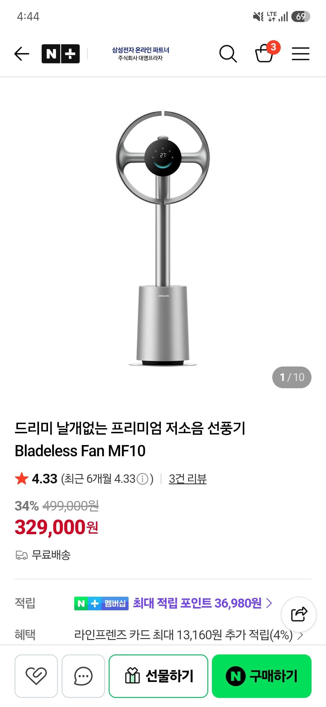 드리미 날개없는 프리미엄 저소음 선풍기 Bladeless Fan MF10